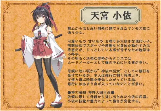 IF巫女神さま-集団痴●霊編