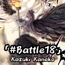 Battle18「Fallen angel battle」