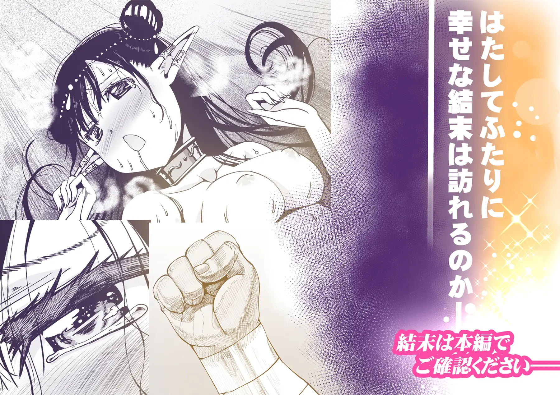 推しに命をかける もなか同盟 エロ漫画11