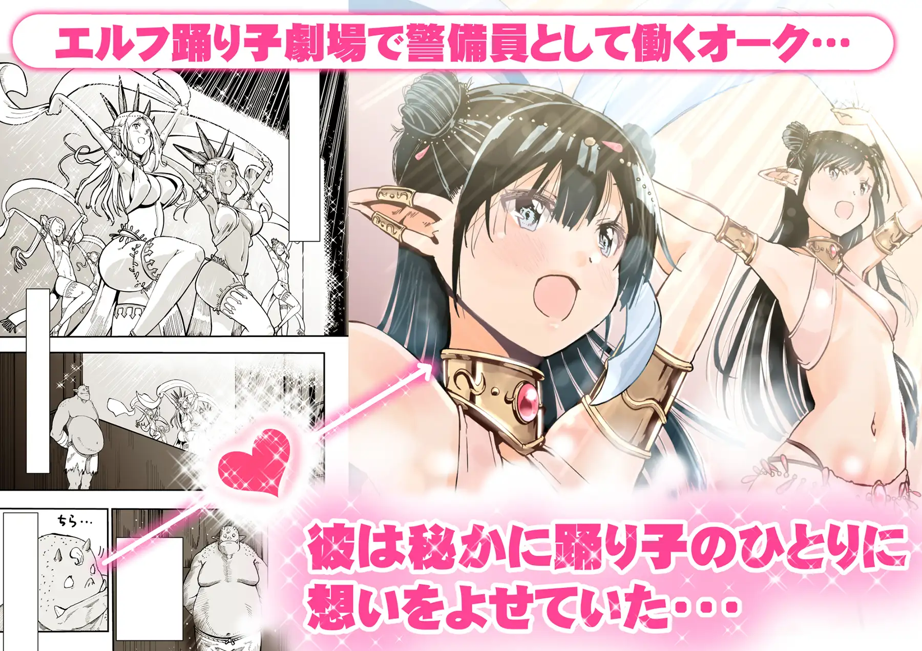 推しに命をかける もなか同盟 エロ漫画3