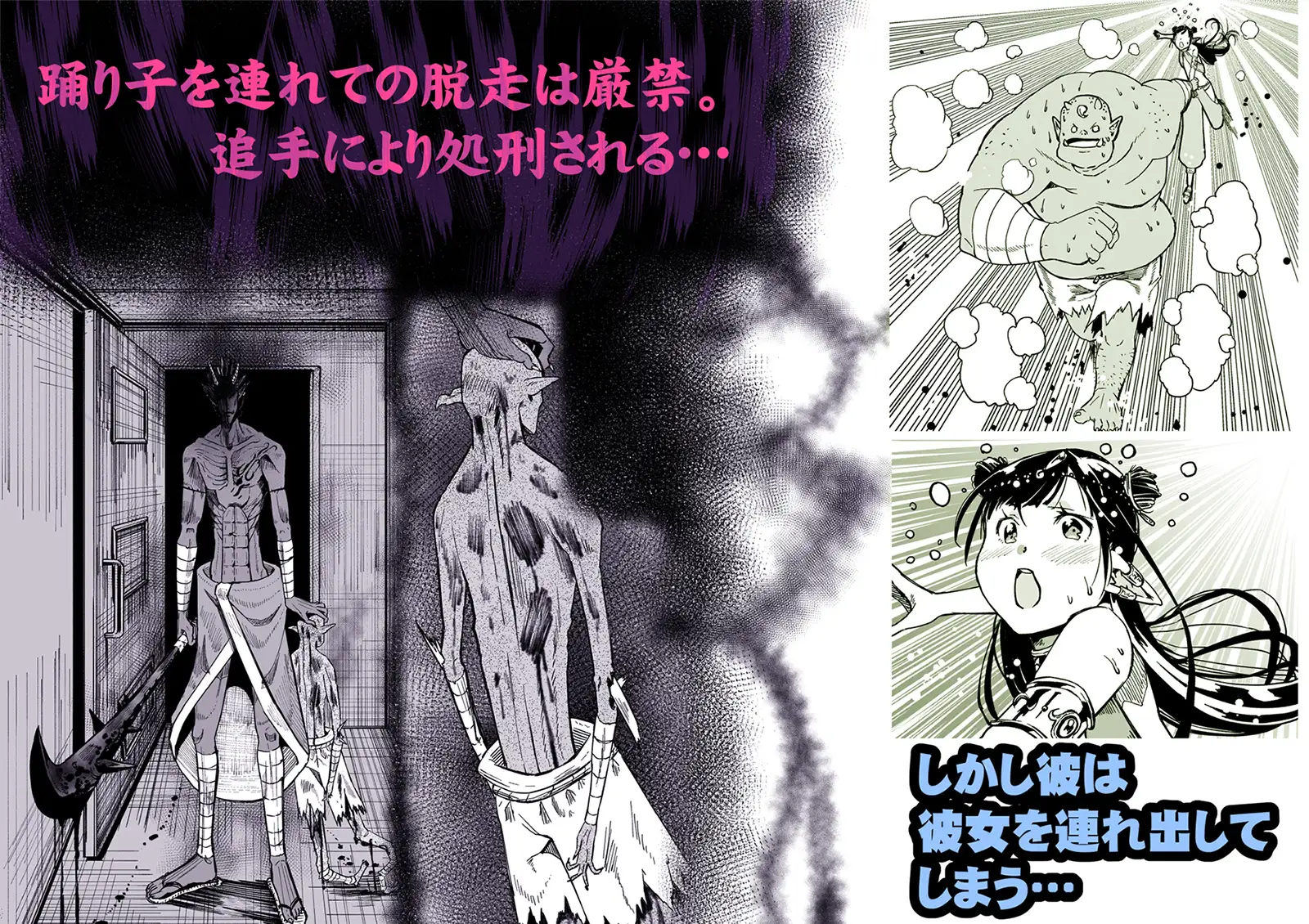 推しに命をかける もなか同盟 エロ漫画4