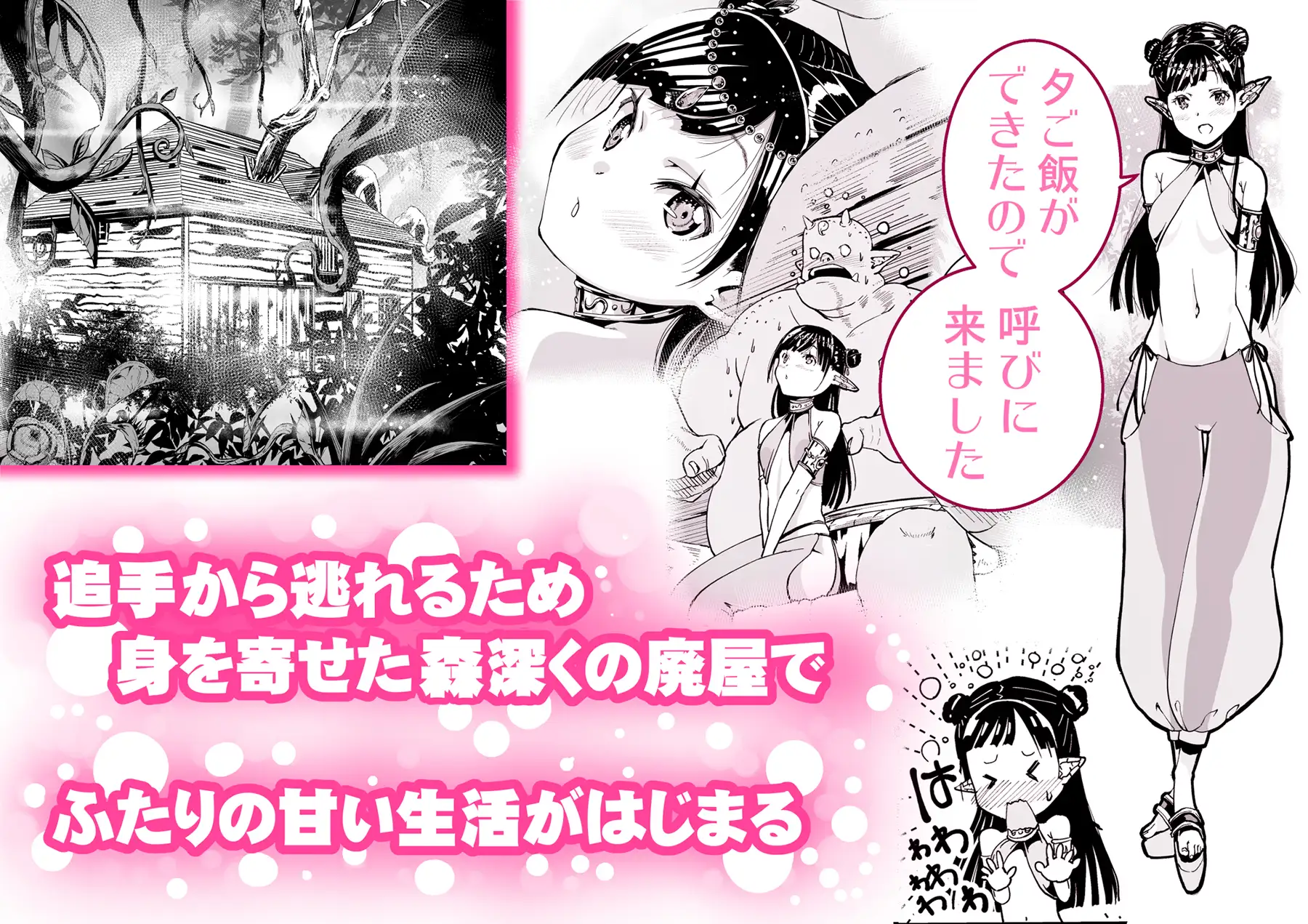 推しに命をかける もなか同盟 エロ漫画5