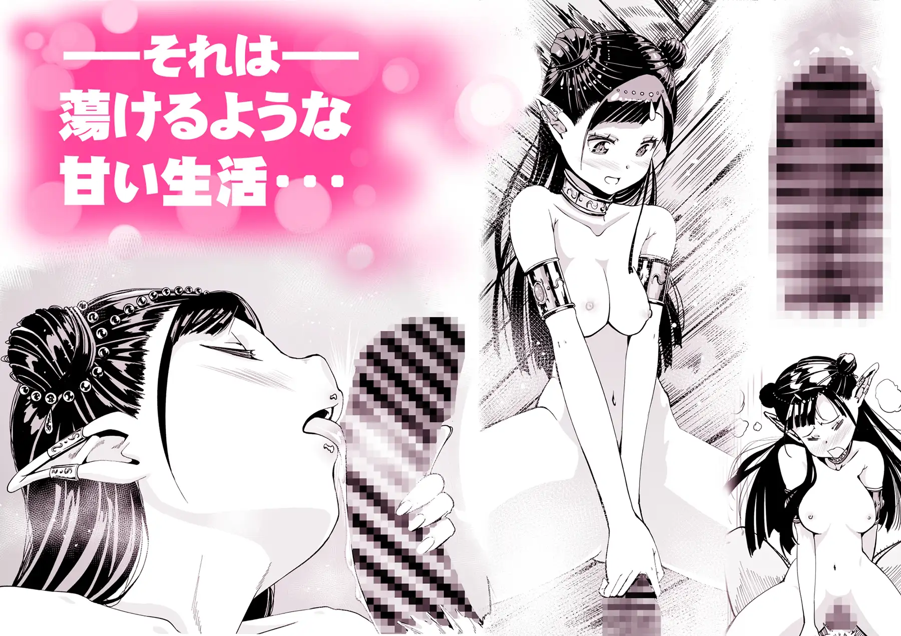 推しに命をかける もなか同盟 エロ漫画6