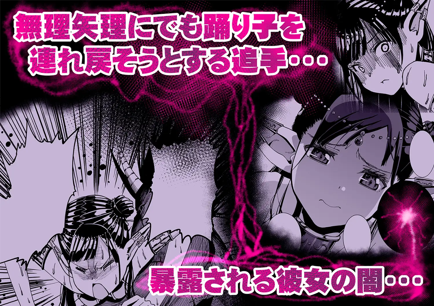 推しに命をかける もなか同盟 エロ漫画8