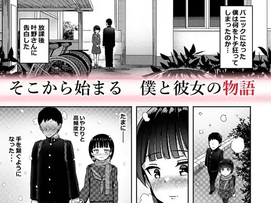 妊娠してるワケアリ同級生に告白してみた サンプル画像 2