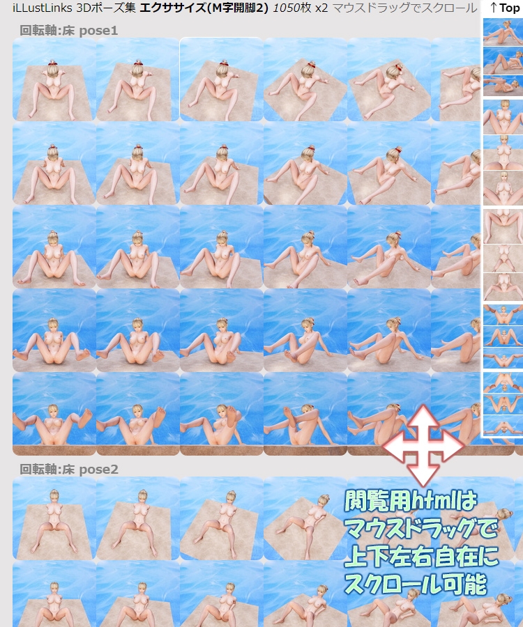 3Dポーズ集 エクササイズ(M字開脚2)裸
