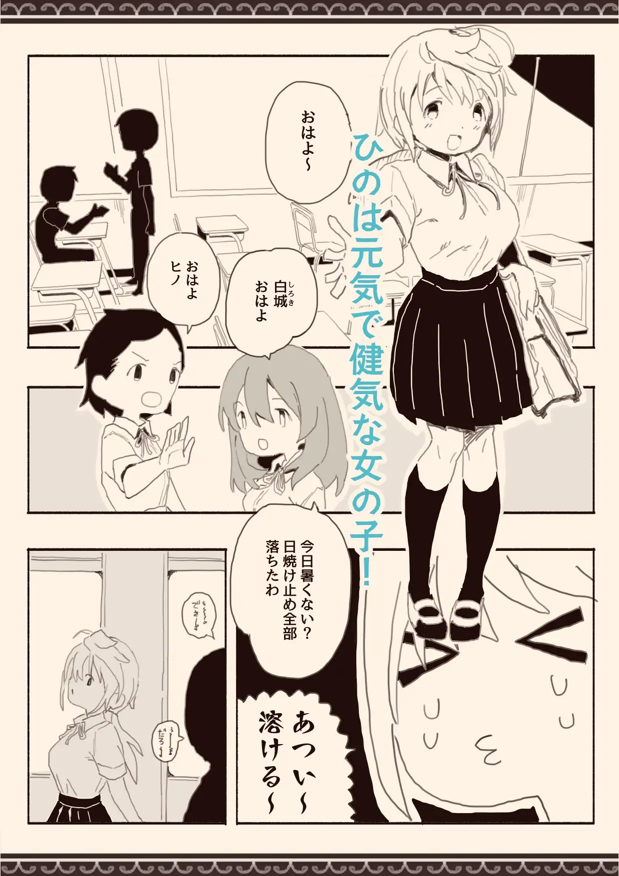 【繁体中文版】男子にレ〇プされたいな