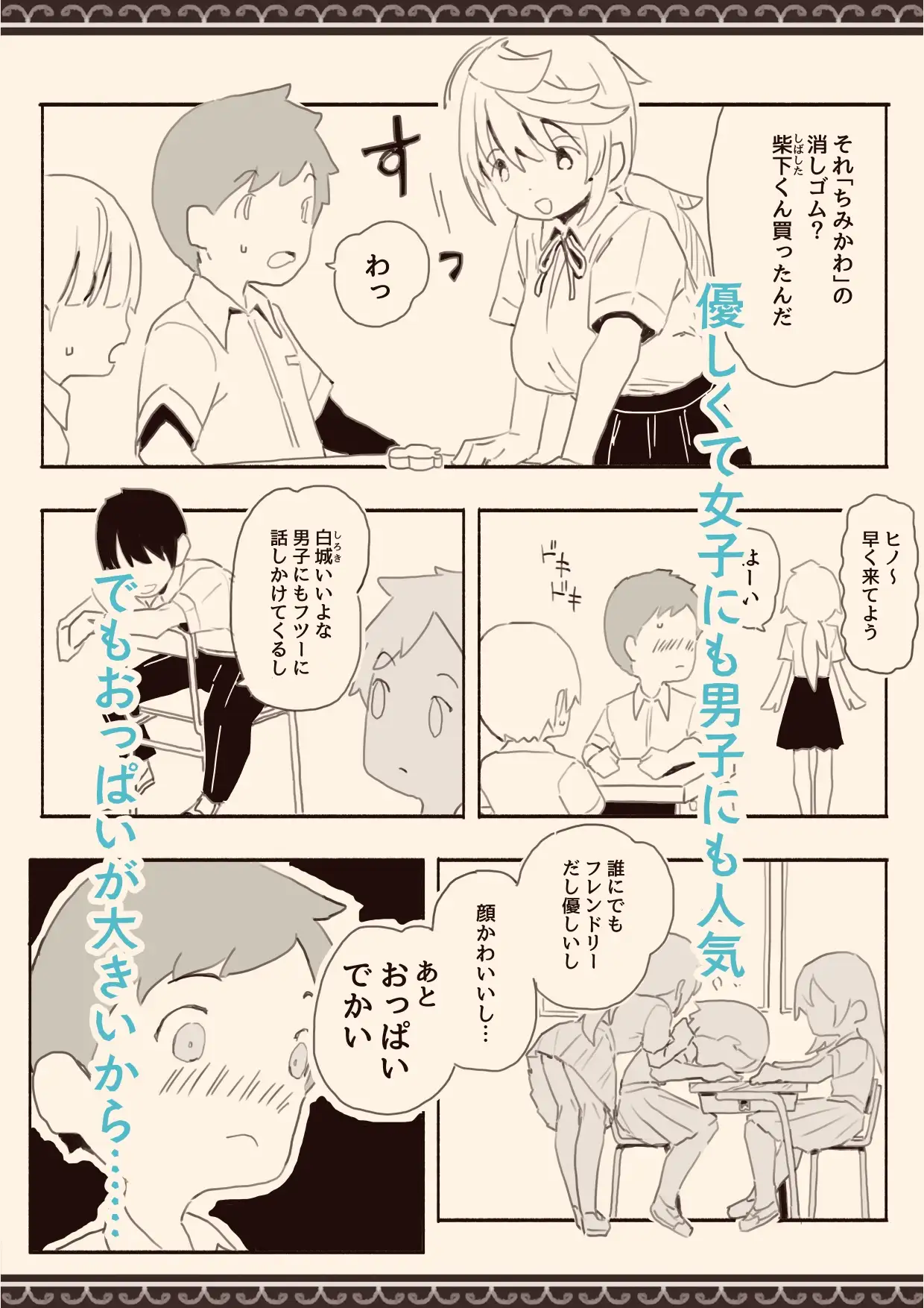 【繁体中文版】男子にレ〇プされたいな