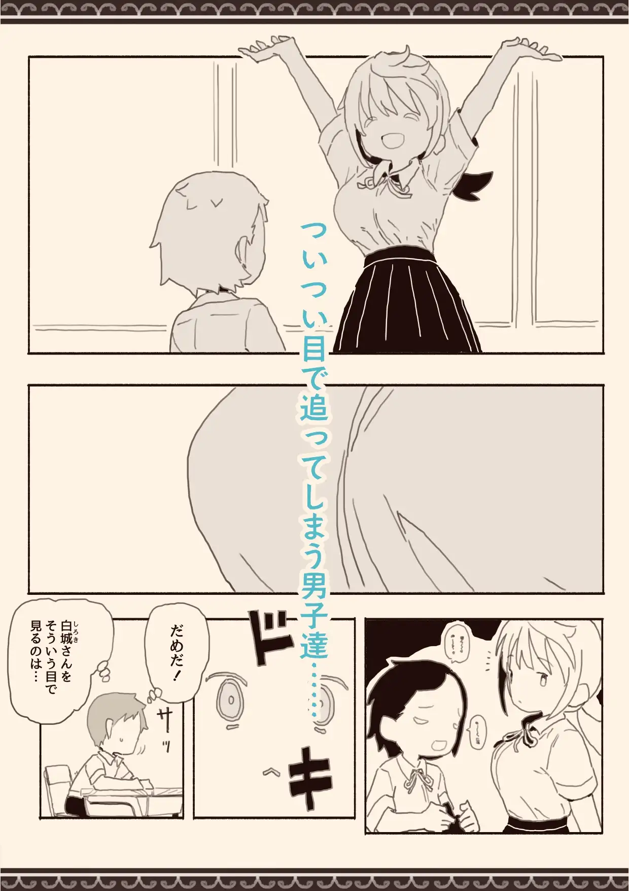 【繁体中文版】男子にレ〇プされたいな