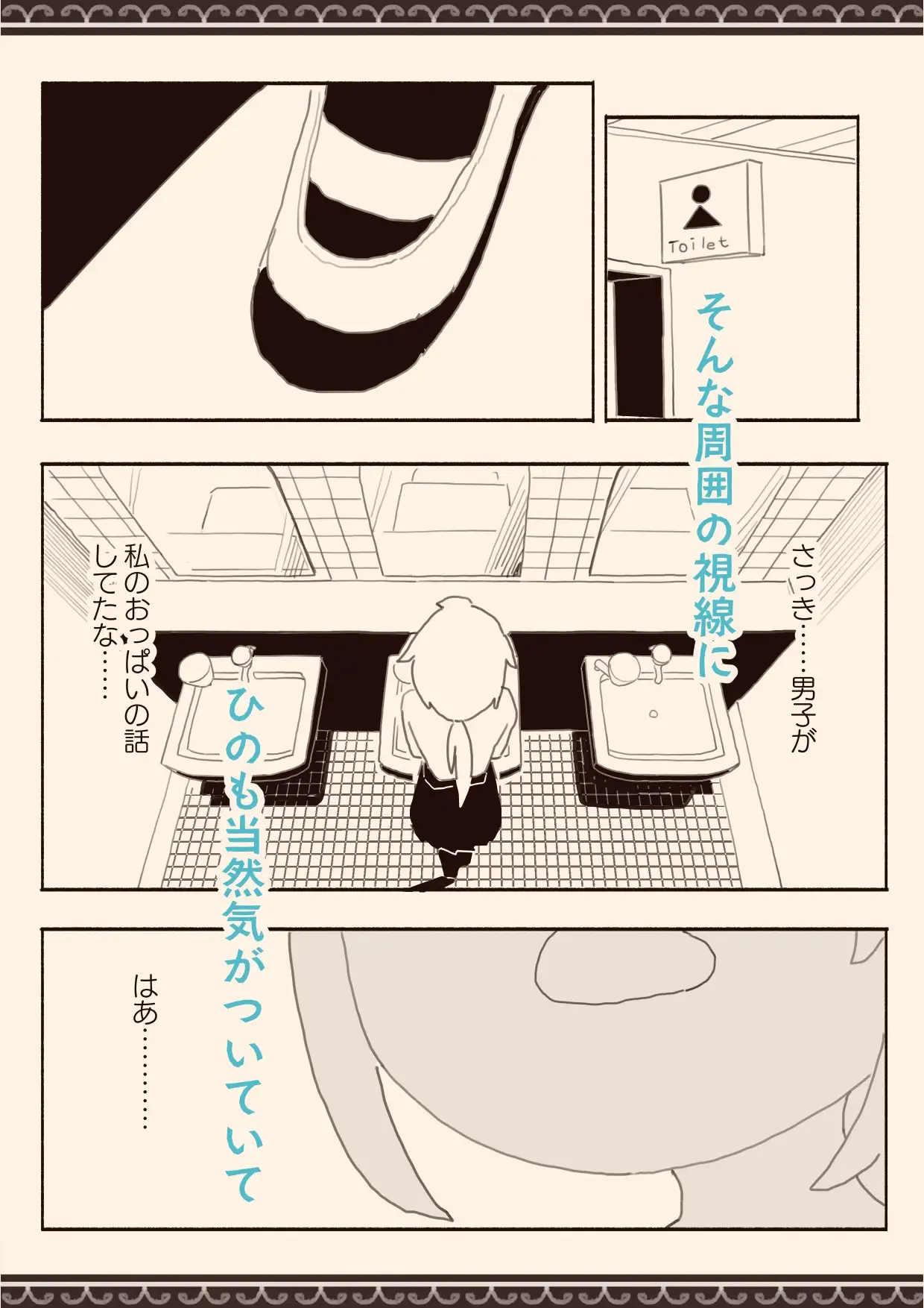 【繁体中文版】男子にレ〇プされたいな