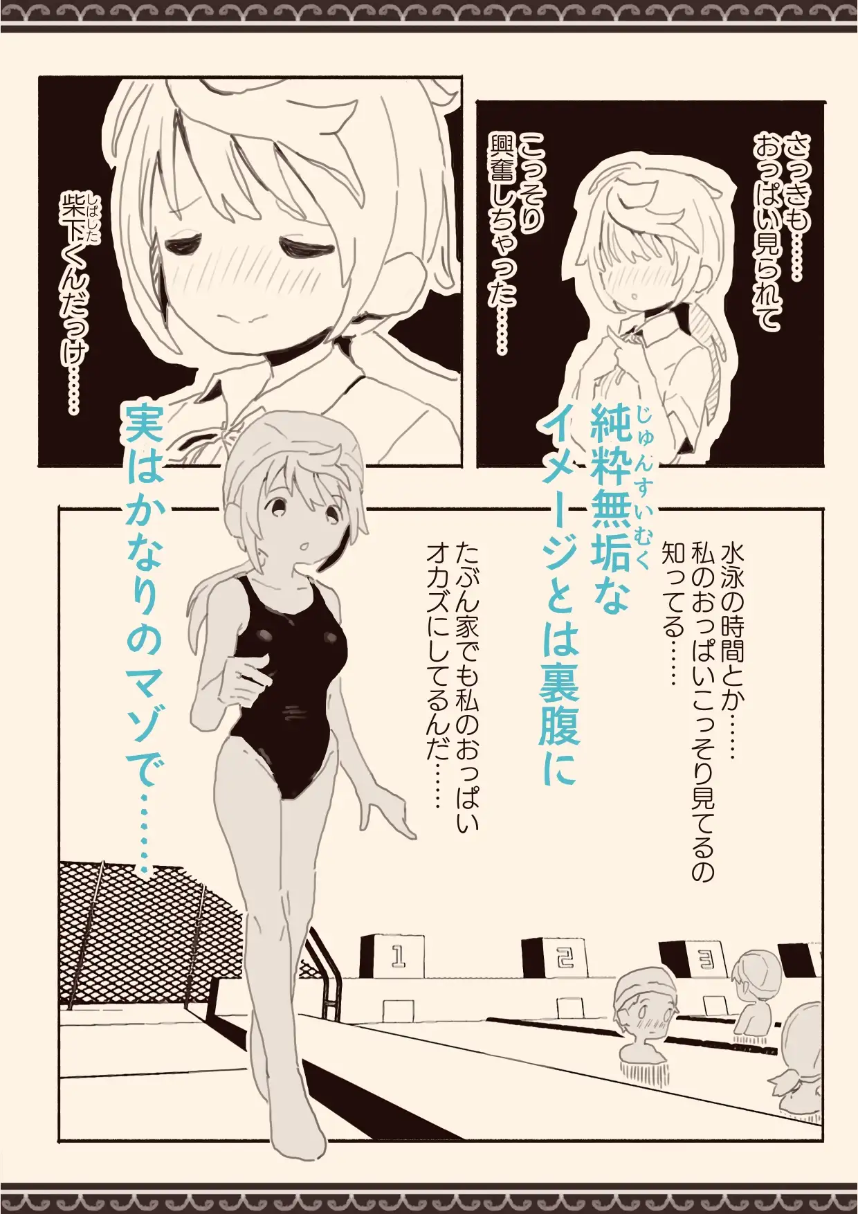 【繁体中文版】男子にレ〇プされたいな