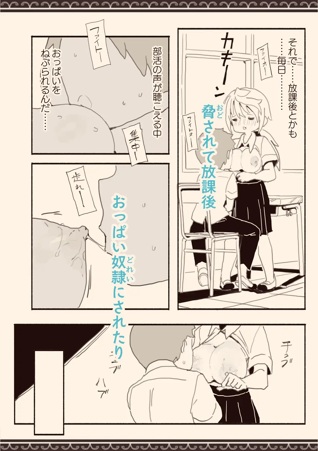 【繁体中文版】男子にレ〇プされたいな