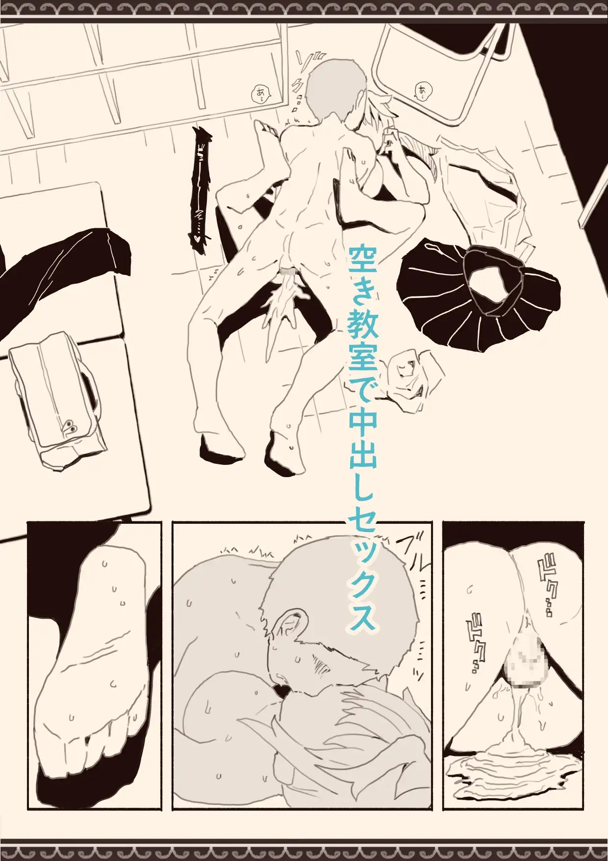 【繁体中文版】男子にレ〇プされたいな