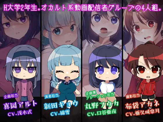 イチモクカンキ ~捕まったら最後!?えっちな鬼ごっこ~ サンプル画像1