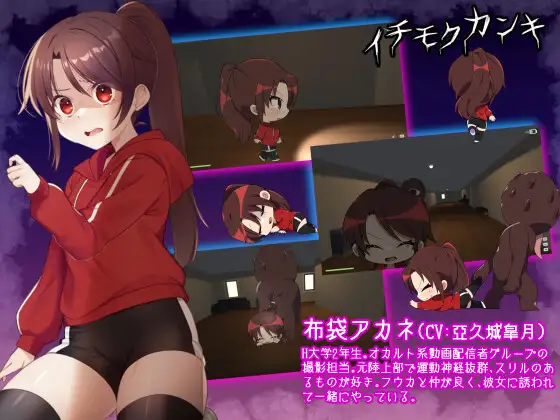 イチモクカンキ ~捕まったら最後!?えっちな鬼ごっこ~ サンプル画像3