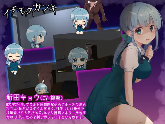 イチモクカンキ ~捕まったら最後!?えっちな鬼ごっこ~ サンプル画像4