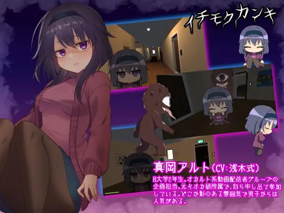 イチモクカンキ ~捕まったら最後!?えっちな鬼ごっこ~ サンプル画像5