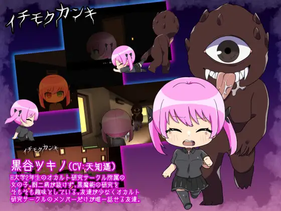 イチモクカンキ ~捕まったら最後!?えっちな鬼ごっこ~ サンプル画像6