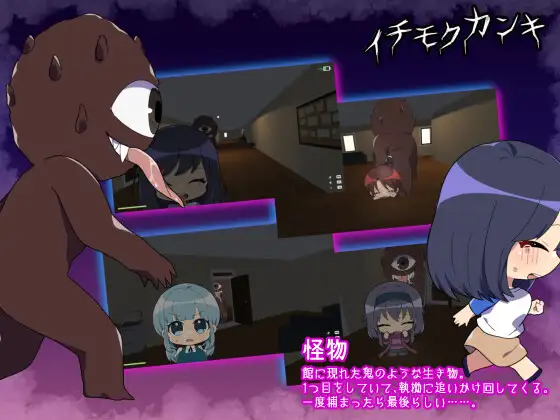 イチモクカンキ ~捕まったら最後!?えっちな鬼ごっこ~ サンプル画像7