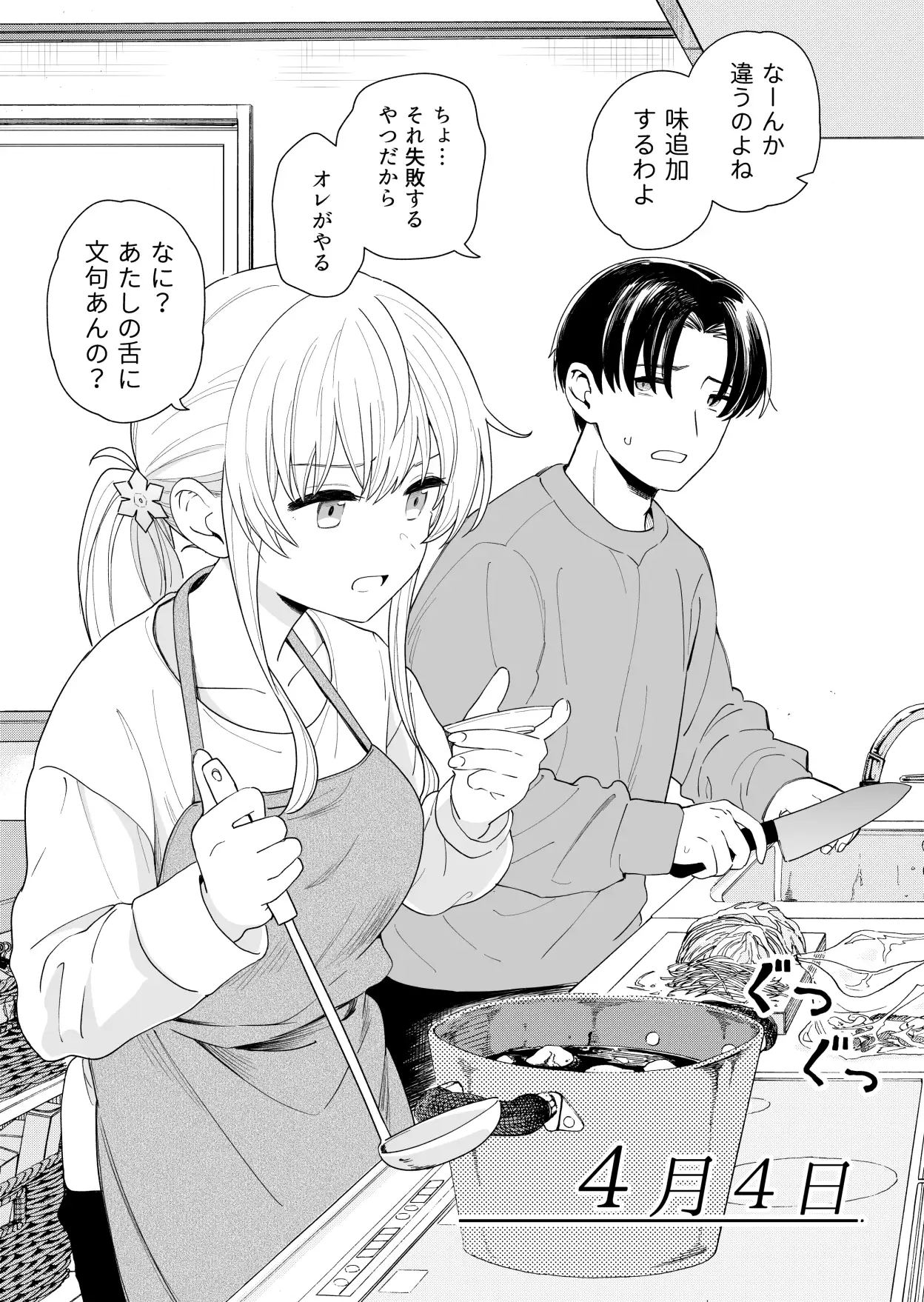 サセてくれる義妹と妹の友達 サンプル画像 4