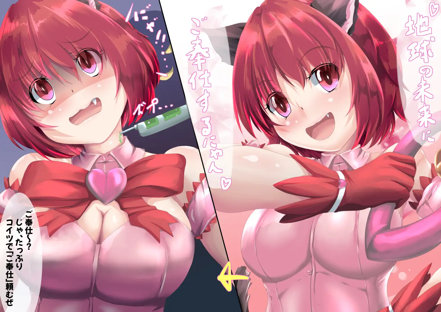 獣になってご奉仕するにゃん 山川田楽 エロ画像3