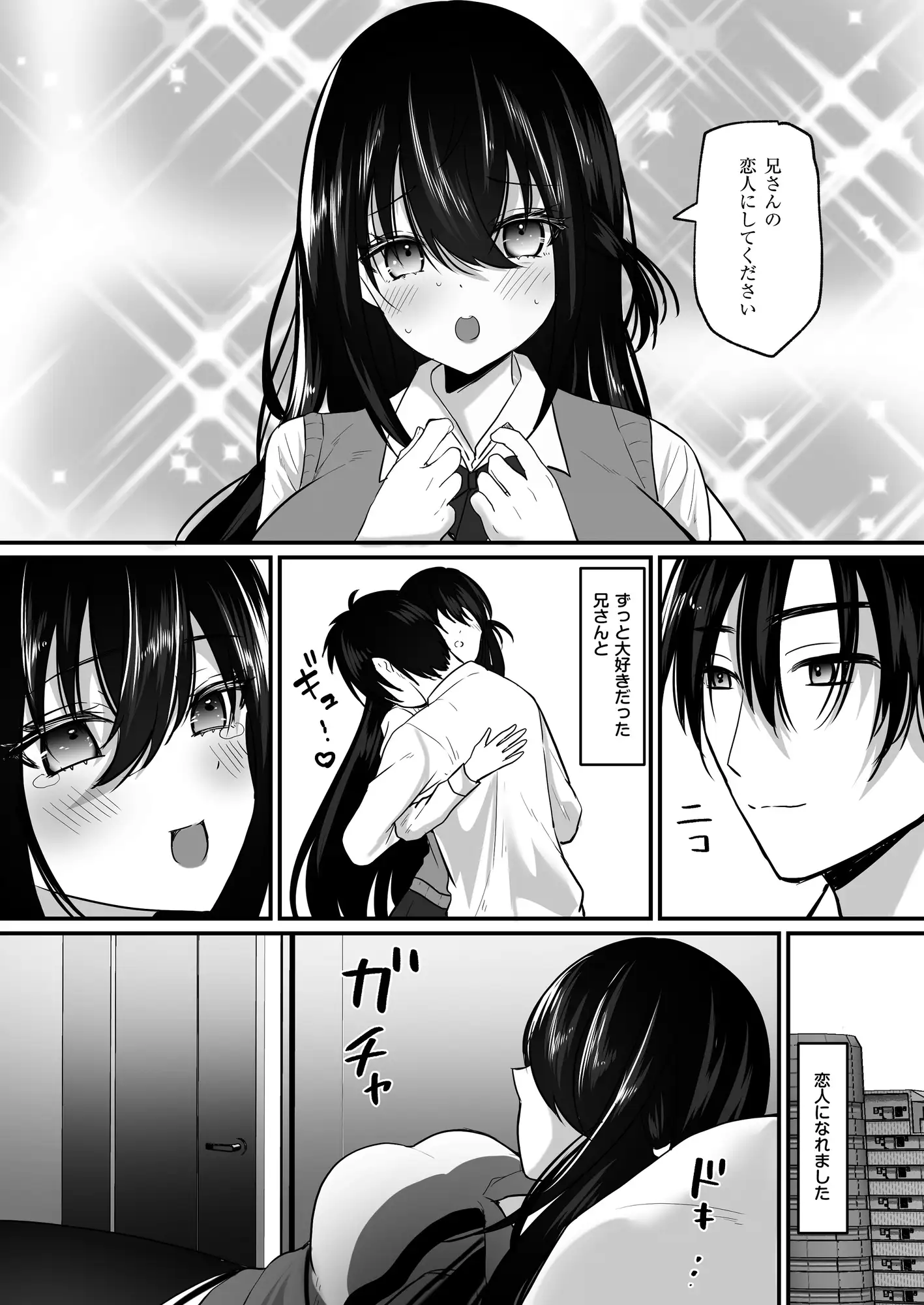 アオハル系妹とオホ声アプリでセックス三昧! Whisp エロ漫画2