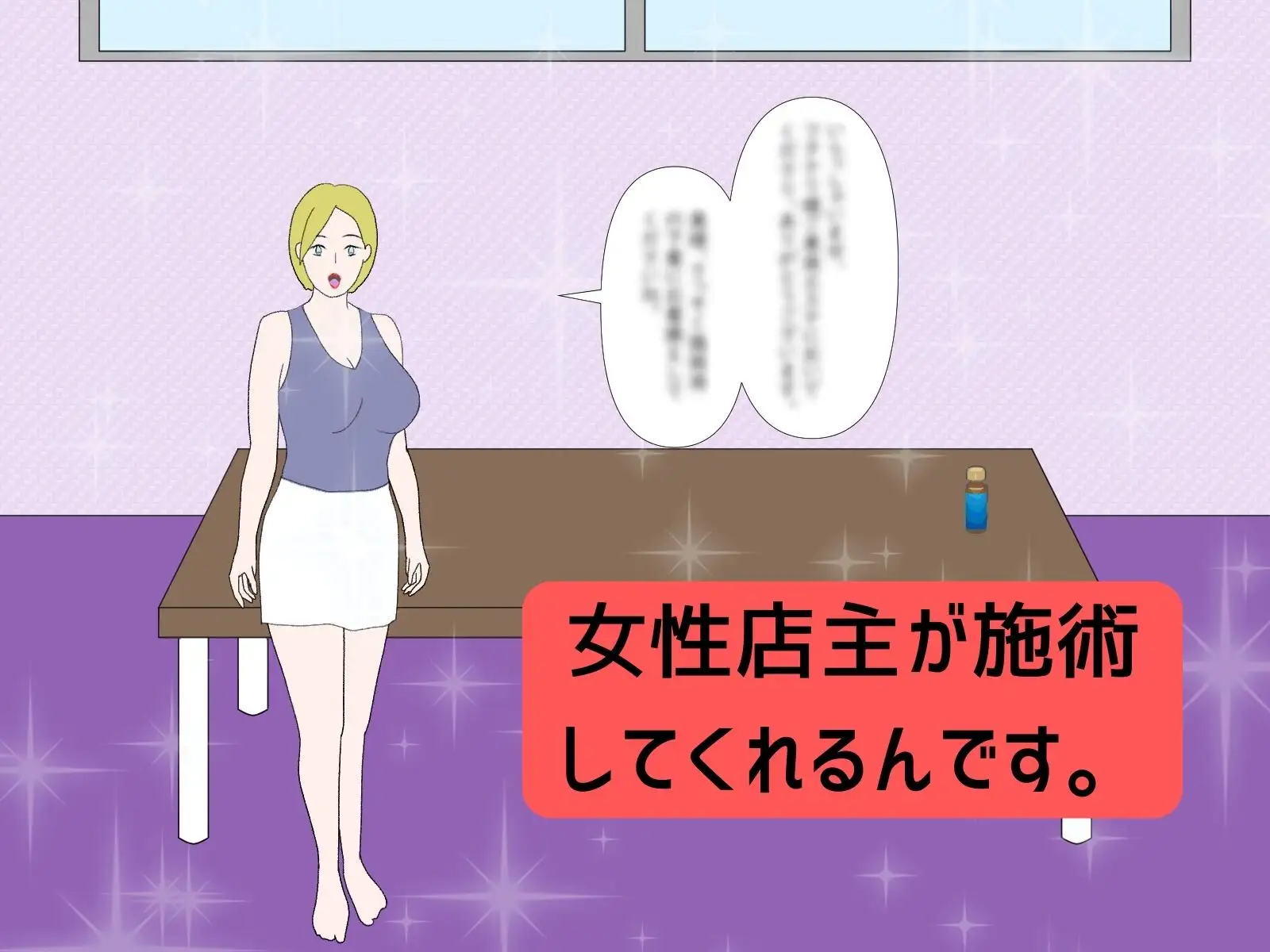 ふたなり専用エステ 奥様の初体験記 ～思いっきり出してくださいね～ Mii エロ画像4