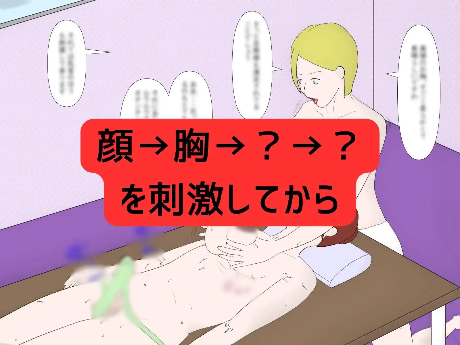 ふたなり専用エステ 奥様の初体験記 ～思いっきり出してくださいね～ Mii エロ画像5