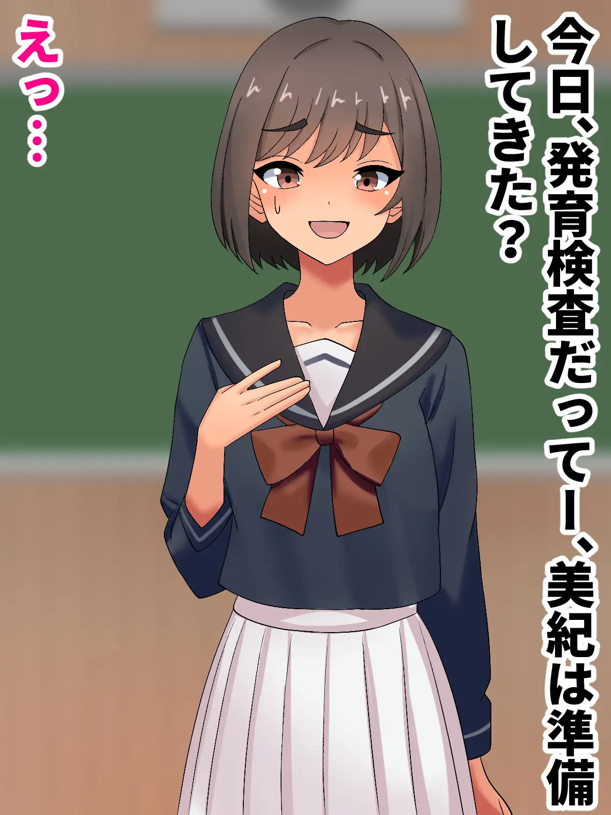 剛毛発育検査!! アトリエさいころ エロ画像2