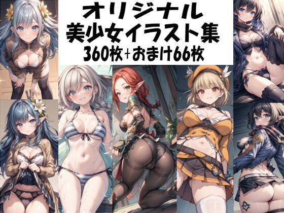 オリジナル美少女イラスト集