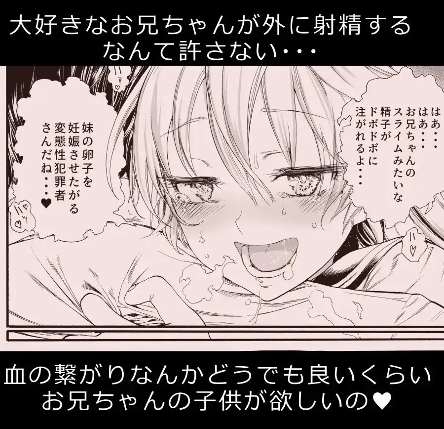 妹がヌくッ サンプル画像 3