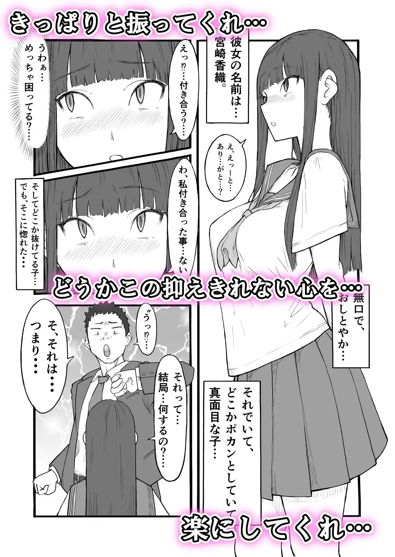 禁じられた青春の果実。～おっとり巨乳女子の初性交～ サンプル画像 2