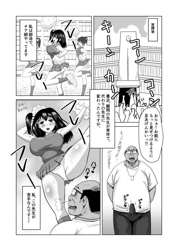 デカパイおっぱい犯したい! どまんなか エロ漫画2