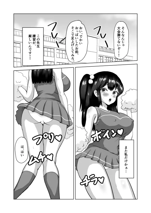 デカパイおっぱい犯したい! どまんなか エロ漫画3