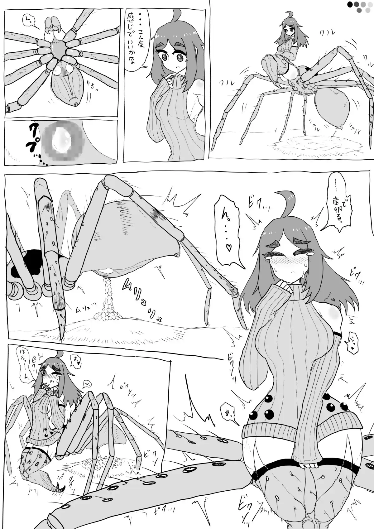 【傘バスカ 同人】ヒトキメラ様症候群まとめ2023年9〜12月 傘バスカ エロ画像6