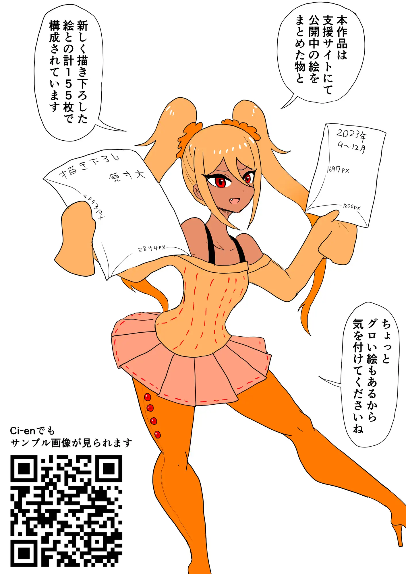 【傘バスカ 同人】ヒトキメラ様症候群まとめ2023年9〜12月 傘バスカ エロ画像10