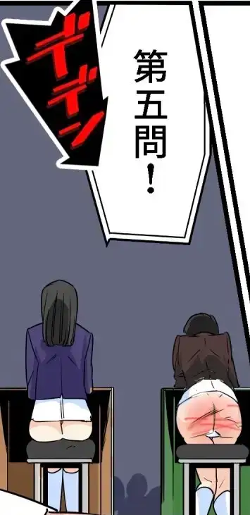 【繁体中文版】教育バラエティ『どっちのお仕置きSHOW』