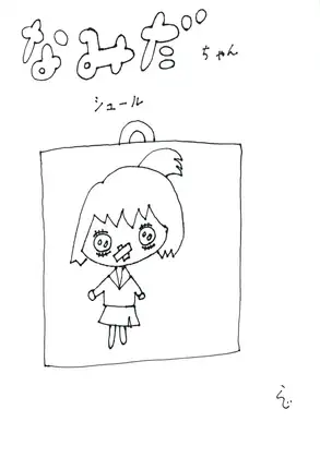 イイロ シュール