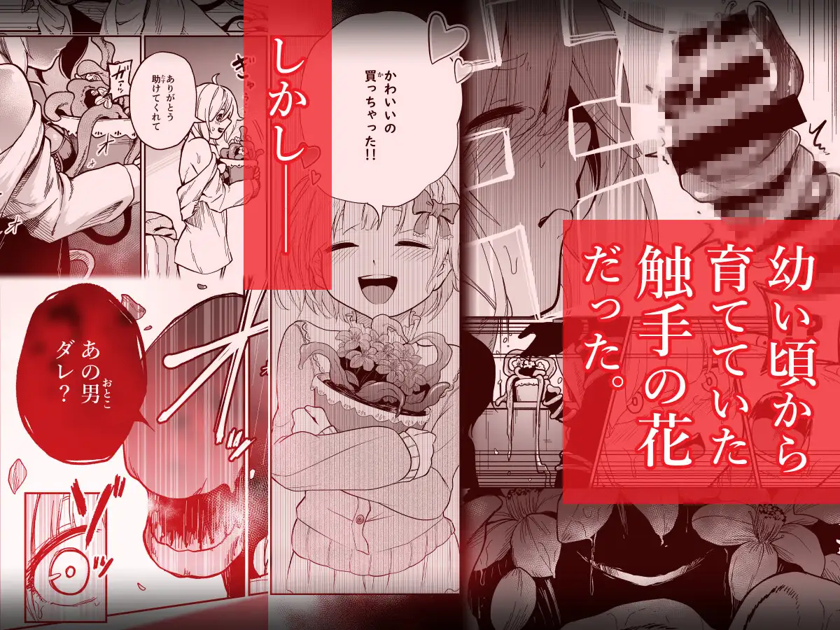 可愛い娘は飼って汚したい しにがみ工房 エロ漫画3