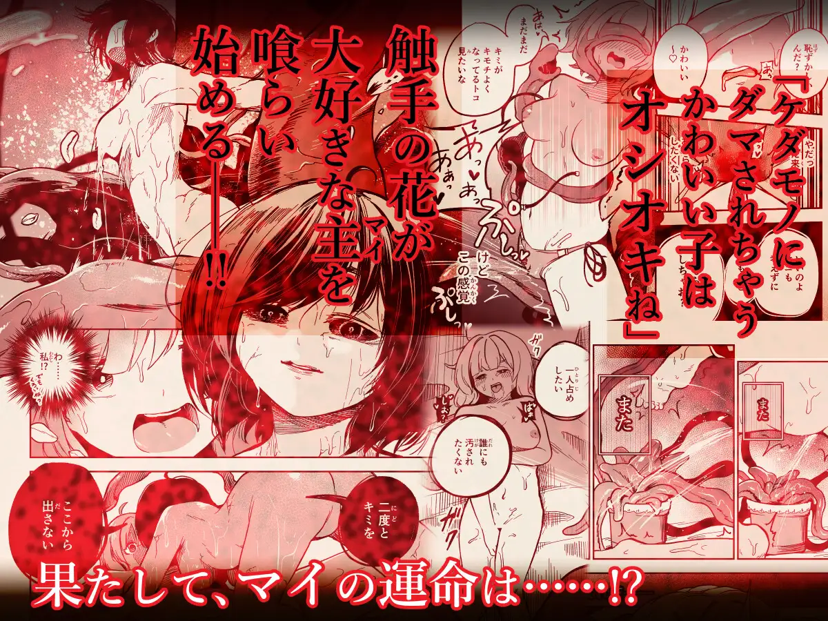 可愛い娘は飼って汚したい しにがみ工房 エロ漫画4