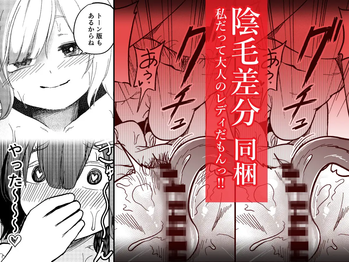 可愛い娘は飼って汚したい しにがみ工房 エロ漫画5
