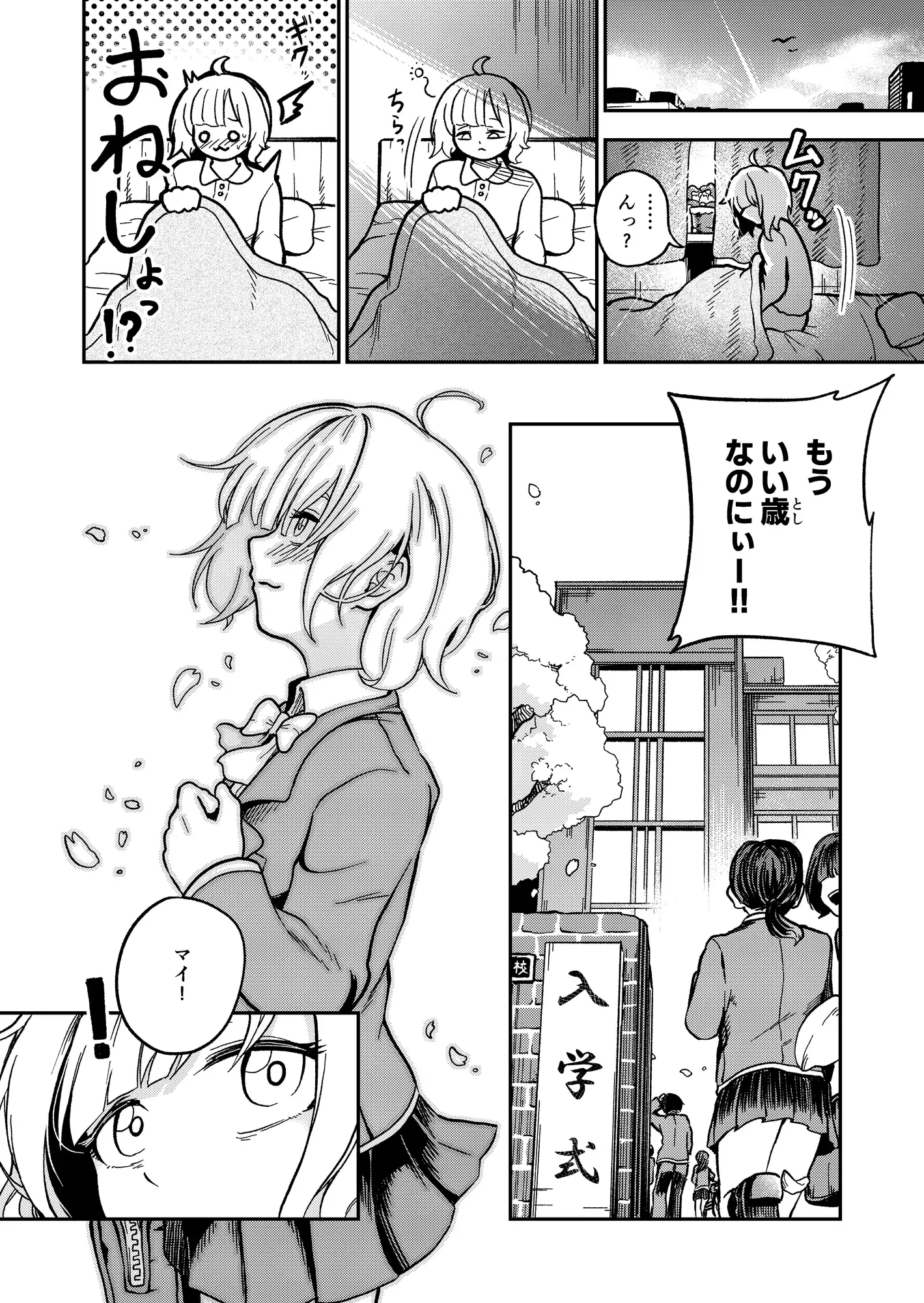 可愛い娘は飼って汚したい しにがみ工房 エロ漫画7