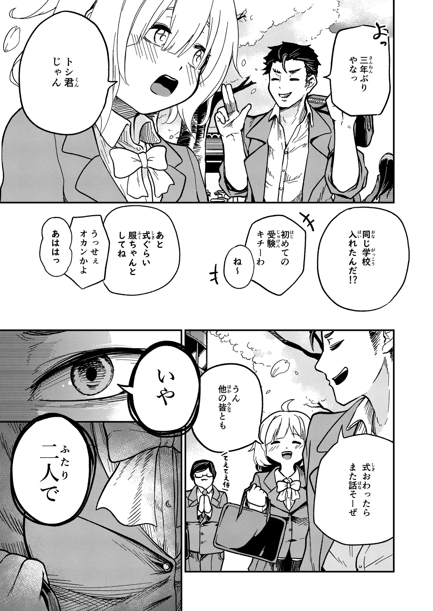 可愛い娘は飼って汚したい しにがみ工房 エロ漫画8