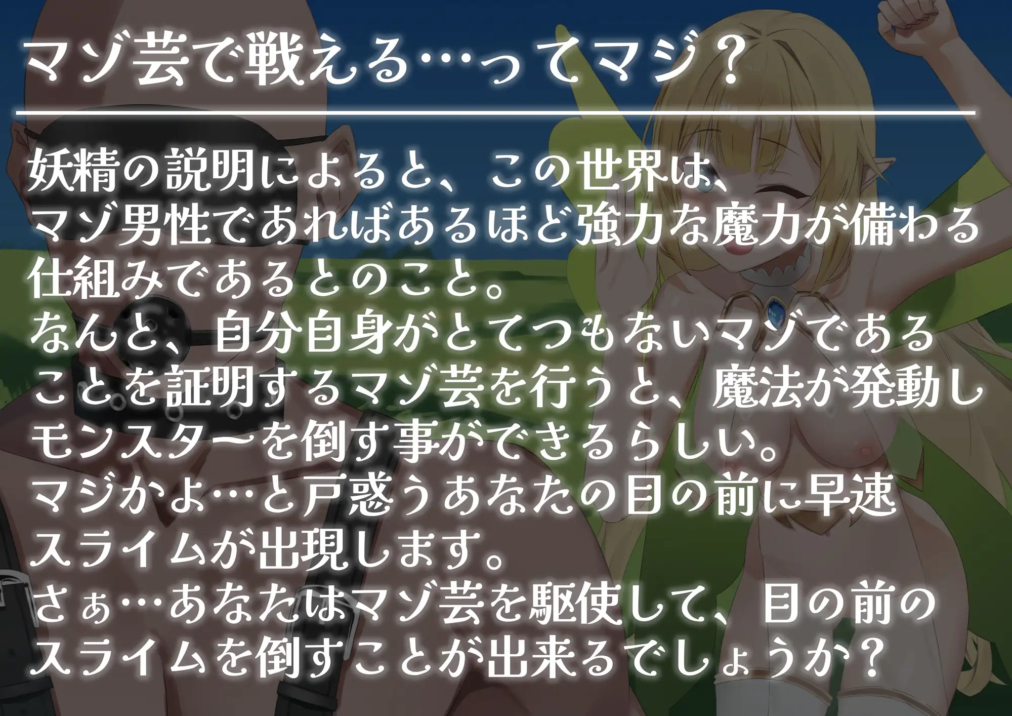 マゾ芸で戦う世界に転生したら サンプル画像 2
