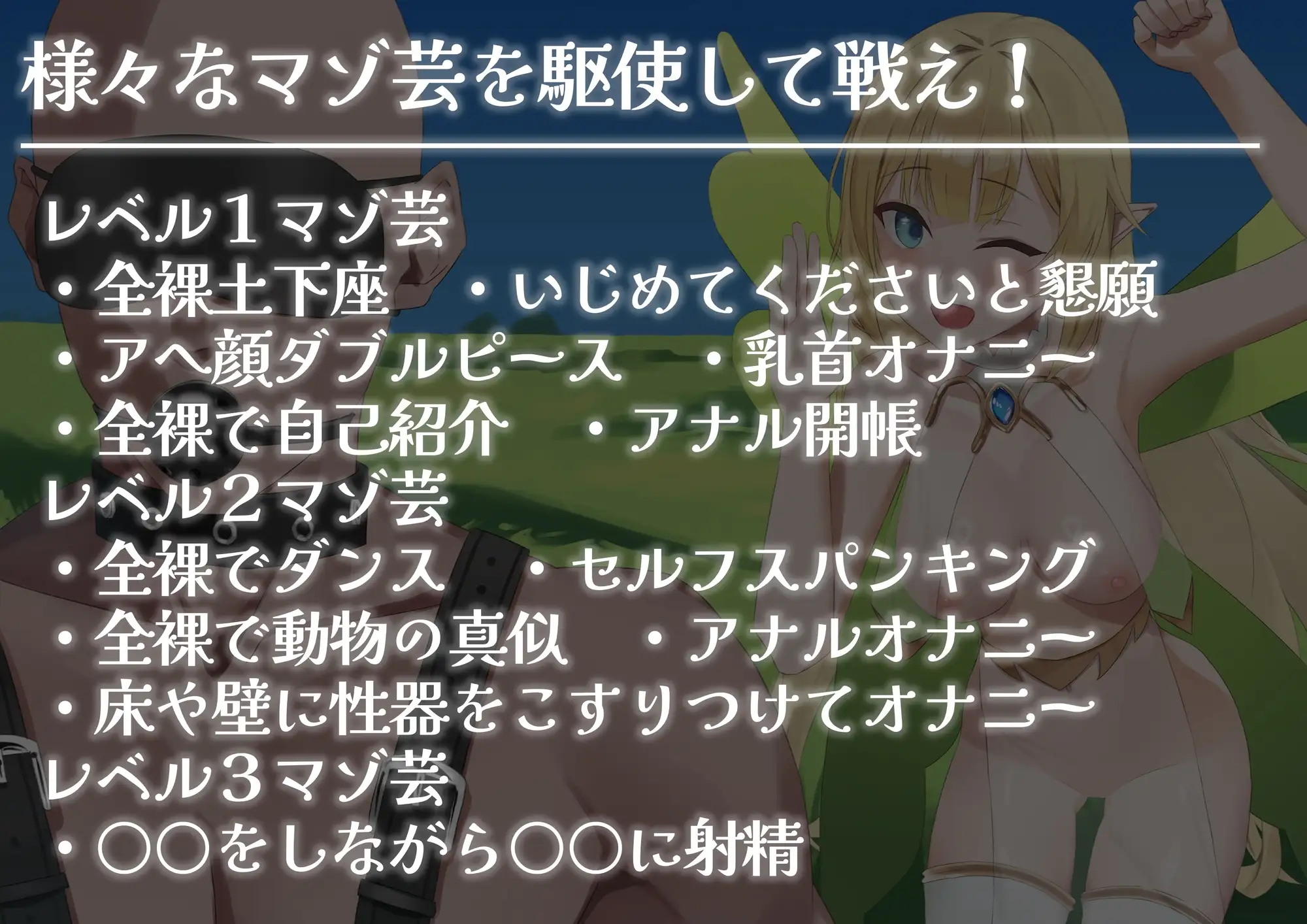 マゾ芸で戦う世界に転生したら サンプル画像 3