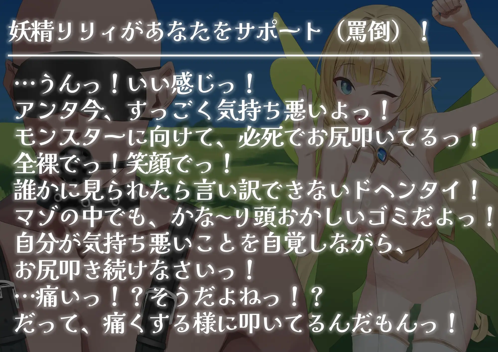 マゾ芸で戦う世界に転生したら サンプル画像 6
