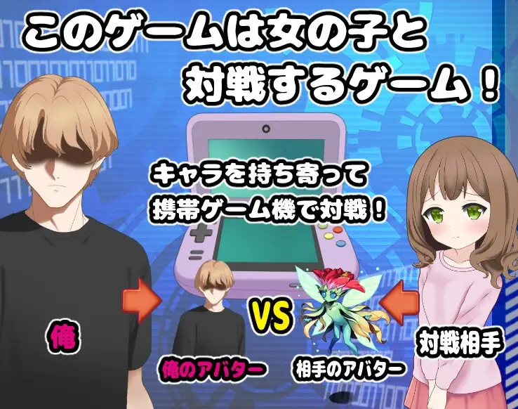 まちかど性地獄 ~勝ったら誰とでもヤれる街~ image 1