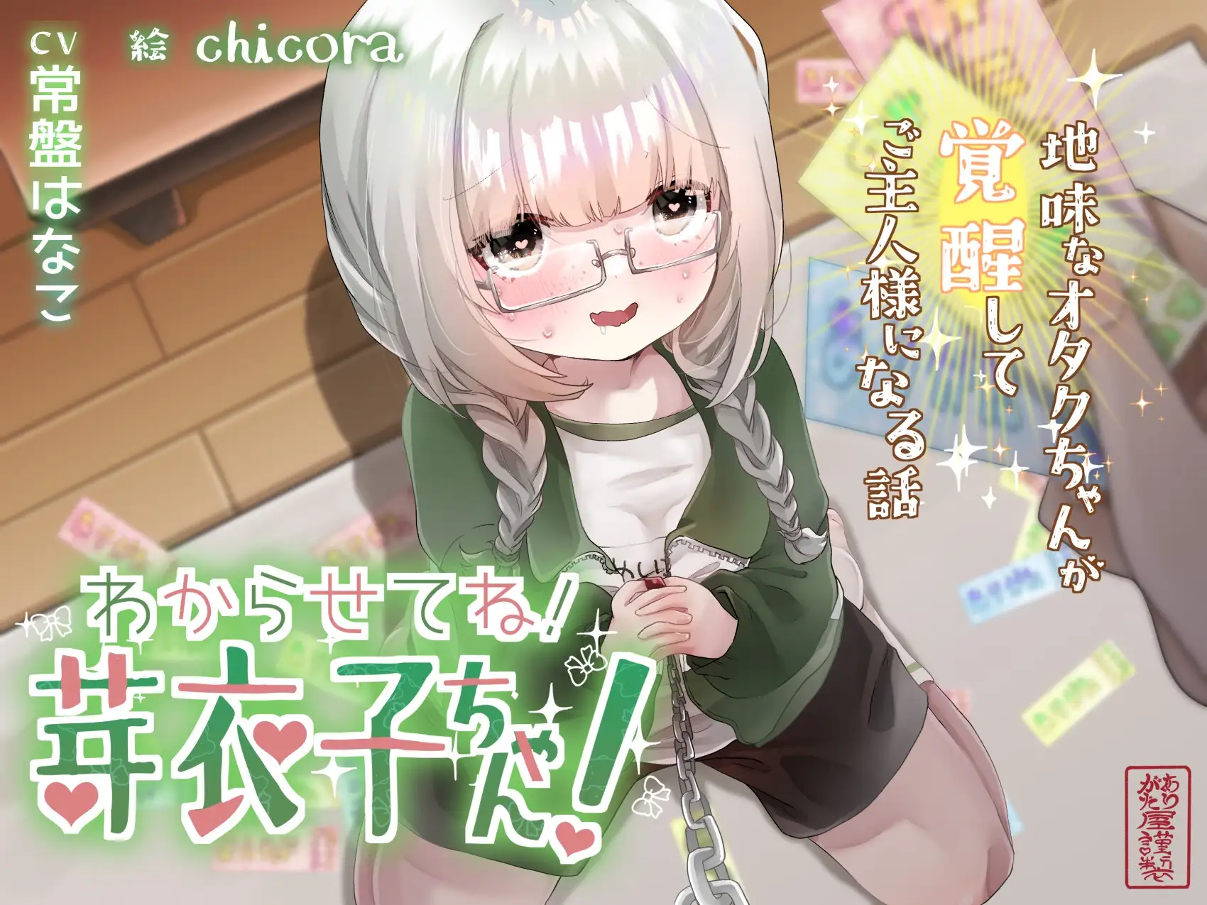 【本編総再生時間約256分】ありがた〜い福袋_わからせてねシリーズコンプリートパック【ありがた屋作品詰め合わせ】 サンプル画像 2