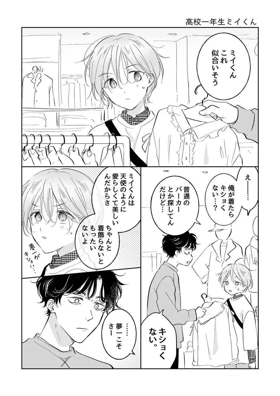 子猫くんこばなしのサンプル画像4