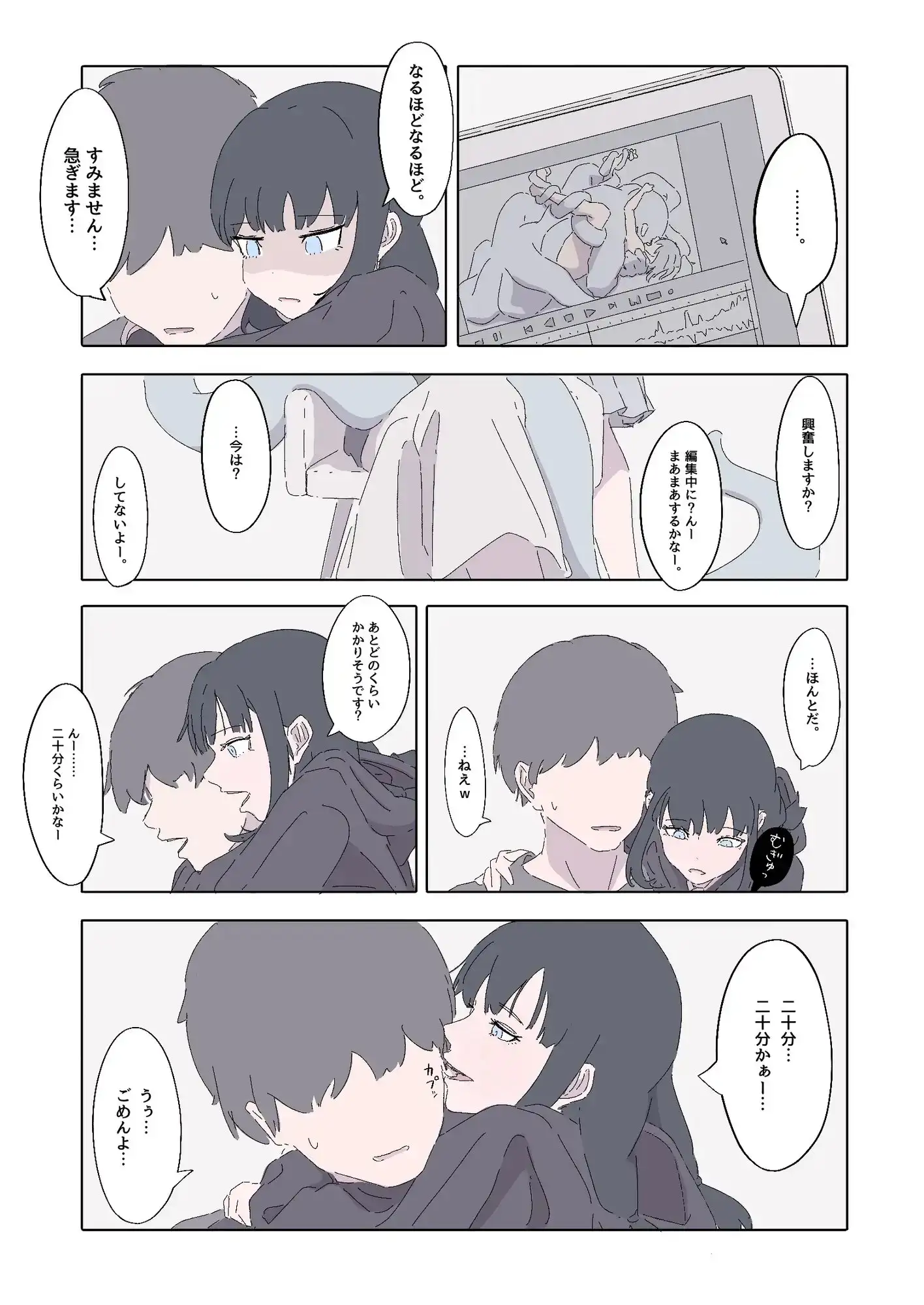 【繁体中文版】能力者の世界にもイチャラブはあるよね っていう話